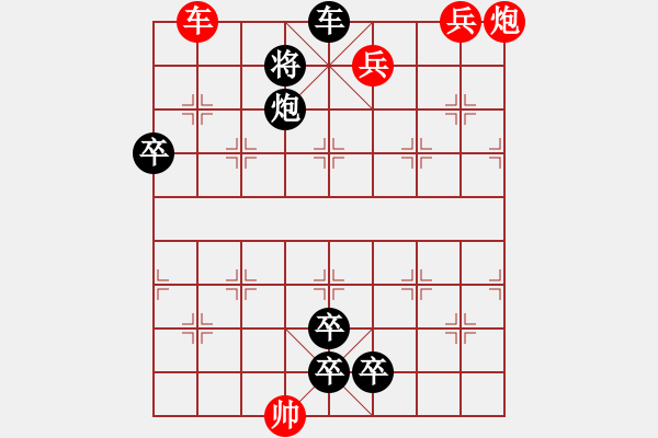 象棋棋譜圖片：芳草轉(zhuǎn)陽(yáng)紅先和探討局 - 步數(shù)：20 