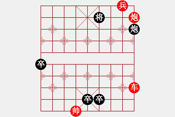 象棋棋譜圖片：芳草轉(zhuǎn)陽(yáng)紅先和探討局 - 步數(shù)：30 