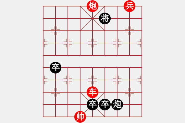 象棋棋譜圖片：芳草轉(zhuǎn)陽(yáng)紅先和探討局 - 步數(shù)：40 