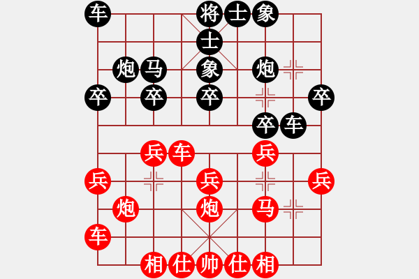 象棋棋譜圖片：別亦難(人王)-和-吳璇(月將) - 步數(shù)：20 