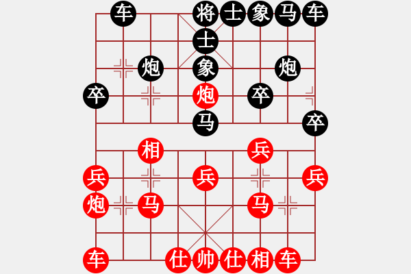 象棋棋譜圖片：一歲就很靚(天帝)-和-下山王(天帝) - 步數(shù)：20 