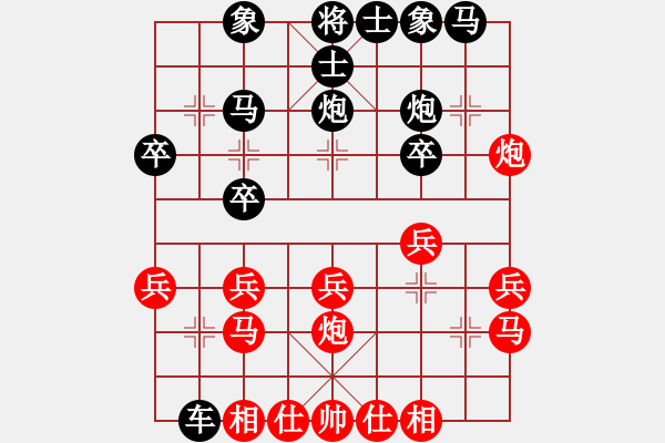 象棋棋譜圖片：下山王(天帝)-和-鄉(xiāng)村晶妹(天帝) - 步數(shù)：20 