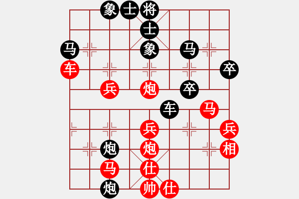 象棋棋譜圖片：重慶 黃偉 負(fù) 北京 么毅 - 步數(shù)：40 