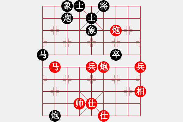 象棋棋譜圖片：重慶 黃偉 負(fù) 北京 么毅 - 步數(shù)：70 