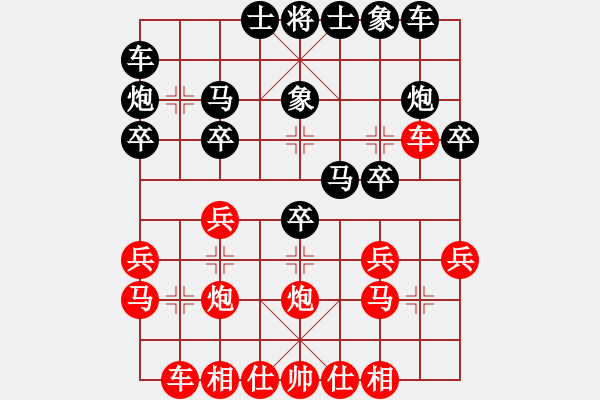 象棋棋譜圖片：劉弈達(dá) 先負(fù) 霍羨勇 - 步數(shù)：20 