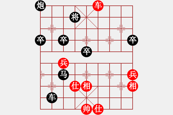 象棋棋譜圖片：劉昕（業(yè)7-2）先負昊天（業(yè)7-2）201803191559.pgn - 步數(shù)：80 