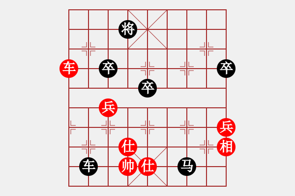 象棋棋譜圖片：劉昕（業(yè)7-2）先負昊天（業(yè)7-2）201803191559.pgn - 步數(shù)：90 