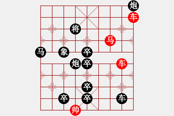 象棋棋譜圖片：車馬兵聯(lián)攻小作（078）…水調(diào)歌頭（雙車雙馬雙兵4001雙車馬）…孫達軍擬局 - 步數(shù)：20 