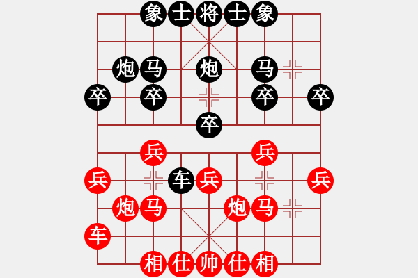 象棋棋譜圖片：碧血洗銀槍(月將)-和-葉委長(9段) - 步數(shù)：20 