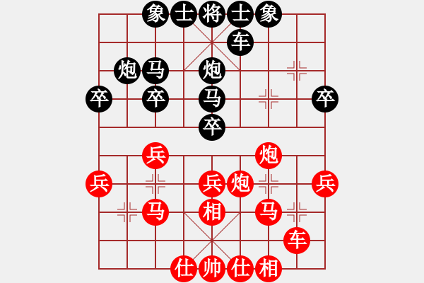 象棋棋譜圖片：碧血洗銀槍(月將)-和-葉委長(9段) - 步數(shù)：30 