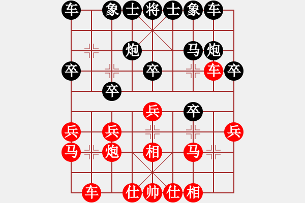 象棋棋譜圖片：韋伯[363683696] -VS- 一線之間[2633993492] - 步數(shù)：20 