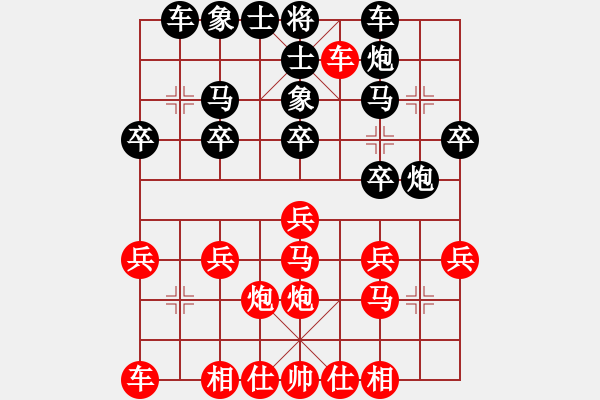 象棋棋譜圖片：彪哥（業(yè)6-3）先負(fù)董興龍（業(yè)6-3）201803261945.pgn - 步數(shù)：20 