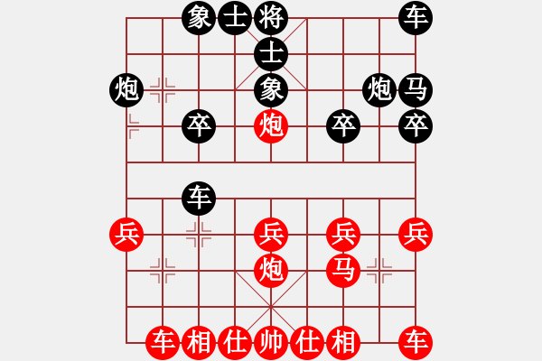 象棋棋譜圖片：田田飛刀 [紅] -VS- 有如2012[黑]2011年呵呵第一次哦1月19日 - 步數(shù)：20 