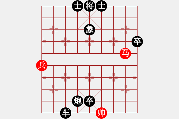 象棋棋譜圖片：仙人指路對(duì)卒底炮轉(zhuǎn)斗列炮紅雙正馬（黑勝） - 步數(shù)：130 