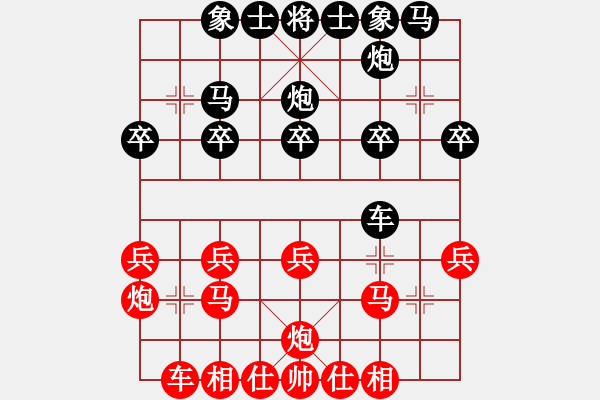 象棋棋譜圖片：仙人指路對(duì)卒底炮轉(zhuǎn)斗列炮紅雙正馬（黑勝） - 步數(shù)：20 