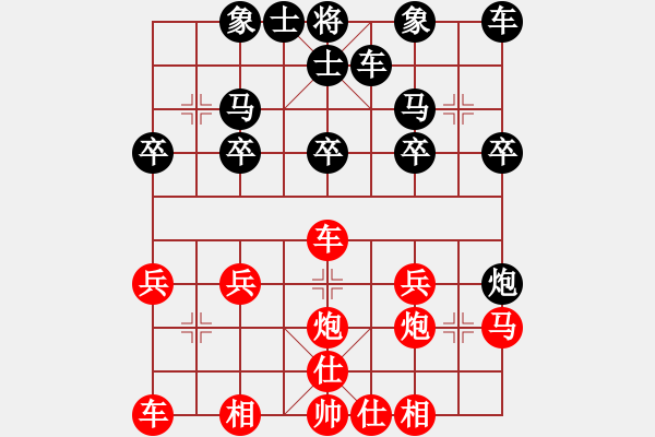 象棋棋譜圖片：冰海小子[紅] -VS- 橫才俊儒[黑] - 步數(shù)：20 