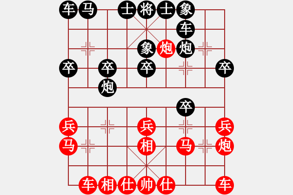 象棋棋譜圖片：第二輪久絆先勝許磊.pgn - 步數(shù)：20 