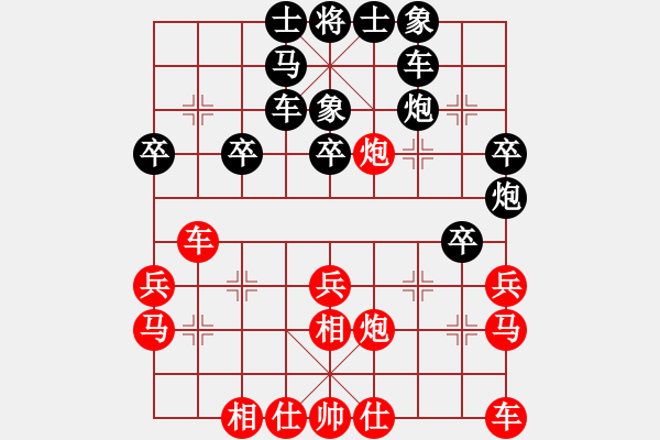 象棋棋譜圖片：第二輪久絆先勝許磊.pgn - 步數(shù)：30 