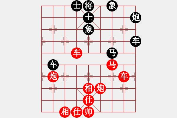 象棋棋譜圖片：第二輪久絆先勝許磊.pgn - 步數(shù)：90 