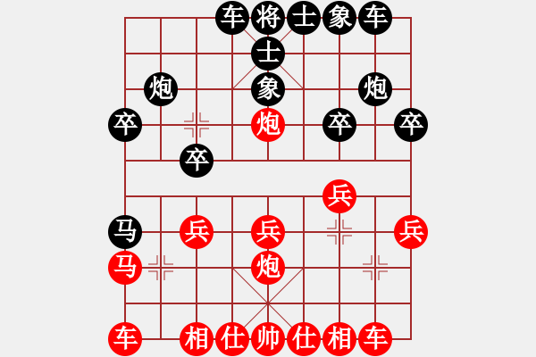 象棋棋譜圖片：鷹之蒼穹[紅] -VS- 負(fù)分太后 魚(yú)[黑]（2） - 步數(shù)：20 