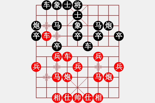 象棋棋譜圖片：macho(0f)-負(fù)-烈火王子(8弦) - 步數(shù)：20 