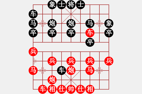 象棋棋譜圖片：聯(lián)眾精彩對(duì)局20（87.chn） - 步數(shù)：20 