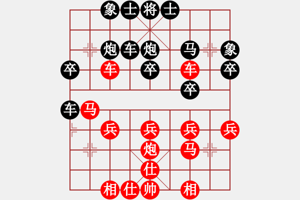 象棋棋譜圖片：聯(lián)眾精彩對(duì)局20（87.chn） - 步數(shù)：30 