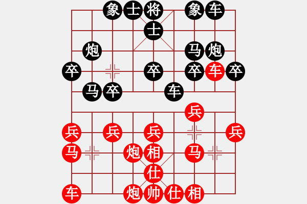 象棋棋譜圖片：馬來西亞 沈毅豪 勝 加拿大 鄭德銘 - 步數(shù)：20 