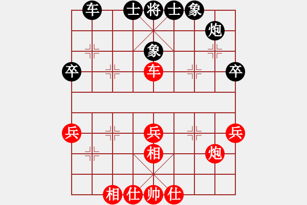 象棋棋谱图片：男子组：三20 山东李翰林先和江苏程鸣.XQF - 步数：40 
