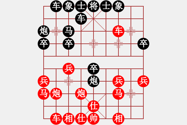 象棋棋譜圖片：和氣生財(cái)(8星)-負(fù)-好心棋友(5星) - 步數(shù)：20 