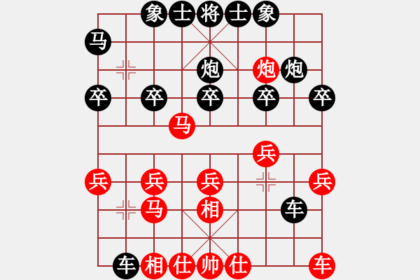 象棋棋譜圖片：徐勤華先和雷喆歐 - 步數(shù)：20 