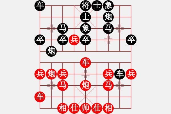 象棋棋譜圖片：伍霞       先勝 閻超慧     - 步數(shù)：30 