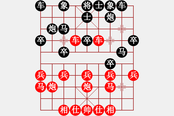 象棋棋譜圖片：1507171705 HS-E860-閑人之?dāng)] 165誤判 - 步數(shù)：20 