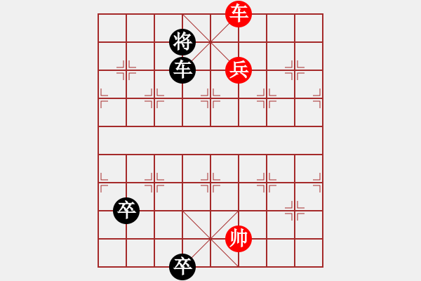 象棋棋譜圖片：【街頭象棋騙局】2 - 步數(shù)：20 