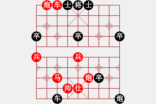 象棋棋譜圖片：天無決(6段)-勝-xuanting(2段) - 步數(shù)：70 