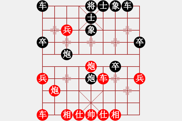 象棋棋谱图片：第1节 黑飞右象型 第36局 红冲中兵式 - 步数：32 