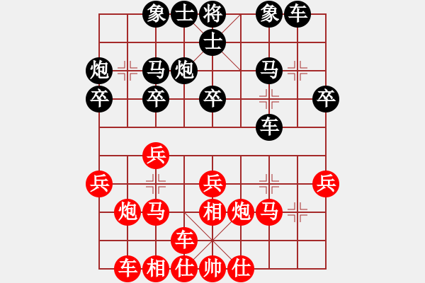 象棋棋譜圖片：誰(shuí)與爭(zhēng)鋒(9-2) 先負(fù) wgp - 步數(shù)：20 