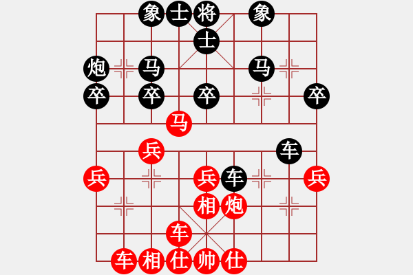 象棋棋譜圖片：誰(shuí)與爭(zhēng)鋒(9-2) 先負(fù) wgp - 步數(shù)：30 