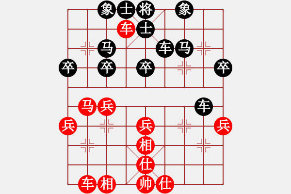 象棋棋譜圖片：誰(shuí)與爭(zhēng)鋒(9-2) 先負(fù) wgp - 步數(shù)：40 