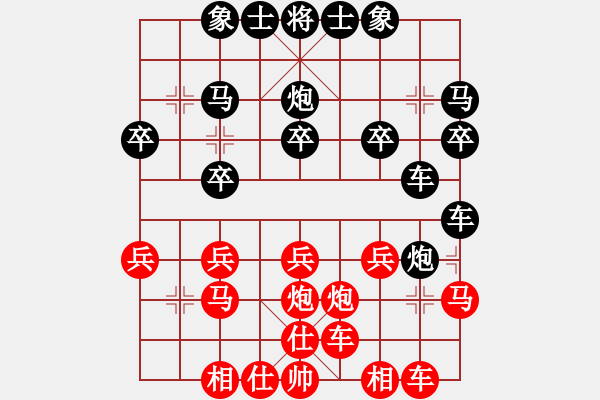 象棋棋譜圖片：棋壇毒龍(4段)-和-閃電戰(zhàn)(月將) - 步數(shù)：20 