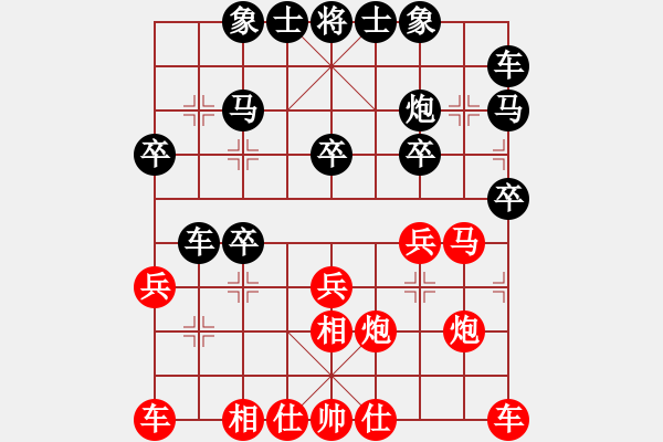 象棋棋譜圖片：阿詩瑪 負(fù) 張全勝 - 步數(shù)：20 