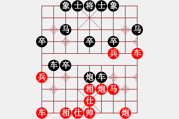 象棋棋譜圖片：阿詩瑪 負(fù) 張全勝 - 步數(shù)：30 