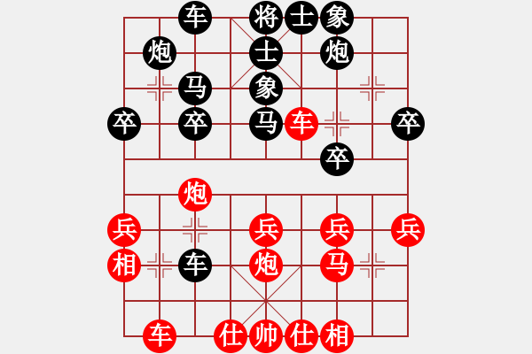 象棋棋譜圖片：爾凡40VS桔中居士100(2016 10 11) - 步數(shù)：30 