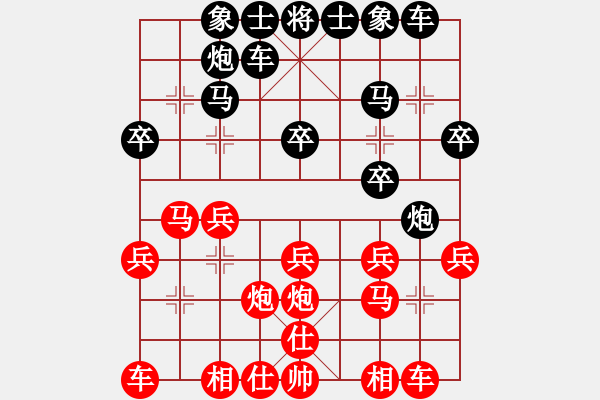 象棋棋譜圖片：天寧 徐向海 勝 溧陽 秦春涌 - 步數(shù)：20 