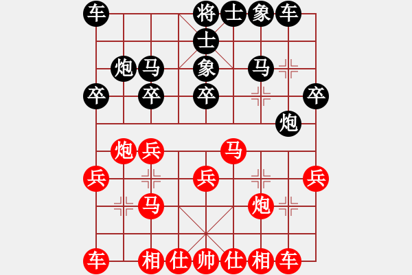 象棋棋譜圖片：風(fēng)再起時(shí)先負(fù)葉俊華.pgn芒果杯第三輪 - 步數(shù)：20 