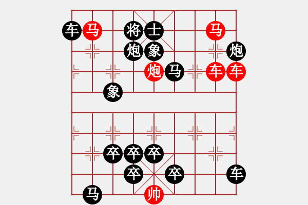 象棋棋譜圖片：藝無止境 余日曉 - 步數(shù)：20 