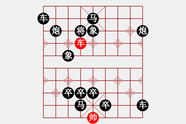 象棋棋譜圖片：藝無止境 余日曉 - 步數(shù)：33 