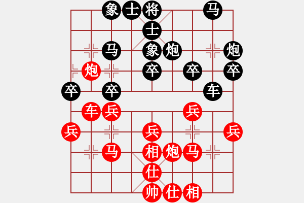 象棋棋譜圖片：枰水相逢(9段)-和-耀眼星辰(人王) - 步數(shù)：30 