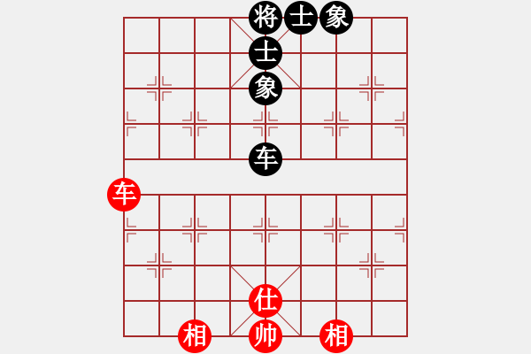 象棋棋譜圖片：枰水相逢(9段)-和-耀眼星辰(人王) - 步數(shù)：97 