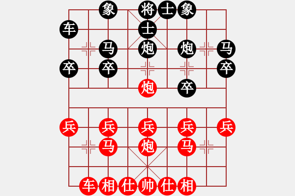 象棋棋譜圖片：橫才俊儒[292832991] -VS- 徽商行天下[2532350175] - 步數(shù)：20 